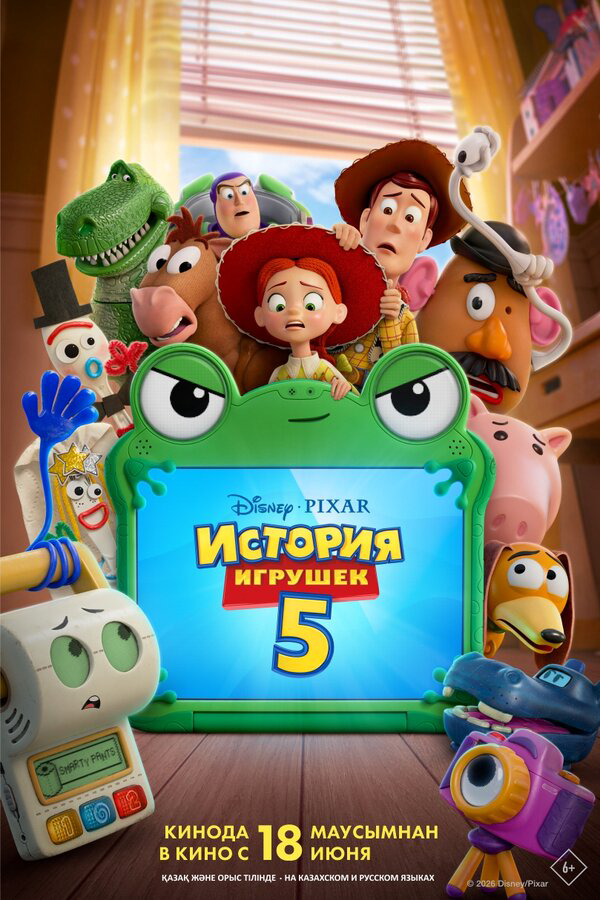 История игрушек 5 2026 смотреть онлайн бесплатно
